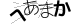 CAPTCHA